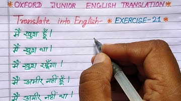 exercise 21 | oxford junior english translation exercise 21 | how translate hindi into english