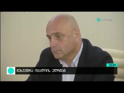 იტალიის ელჩი სამეგრელო-ზემო სვანეთის გუბერნატორს შეხვდა