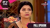 E Amar Gurudakshina এ আম র গ র দক ষ ণ Episode 141 Full Episode Youtube E Amar Gurudakshina এ আম র গ র দক ষ ণ Episode 141 Full Episode Youtube