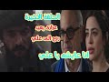 الحلقة 30 والاخيرة عزازي يعيد روح الى علي كلاي بعد ما عرف المكان المخطوفه فيه من مياده