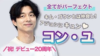 コンユ Youtube