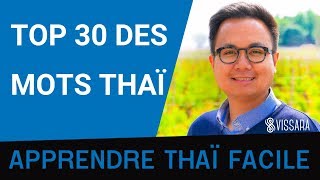 Top 30 Des Mots Et Expressions Thaï À Connaître Apprendre Le Thaï Cours De Thaï