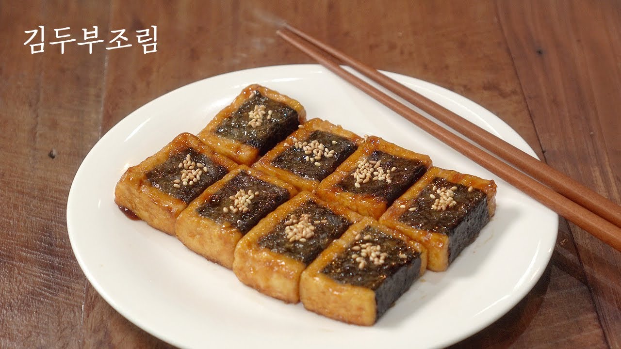 김과 두부의 만남 :: 김두부조림 :: 간장두부조림 :: 두부요리 :: Soy Sauce Tofu :: Korean Side  Dishes - Youtube | 식품 아이디어, 좋은 음식, 음식 요리법