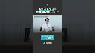 망막전문의가 알려주는 망막 수술 방법은 무엇이 다를까?! 확인해보세요