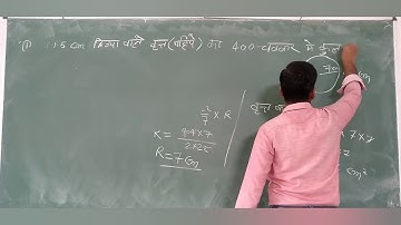 Mensuration problems based on Circle / ITI workshop calculation & Science / ITI Maths / Railway Math
