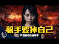 戶田惠梨香的故事 | 親手毀掉自己的美少女 | 突然爆瘦的真相是？