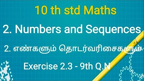 10 th std Maths - Exercise 2.3 (9)