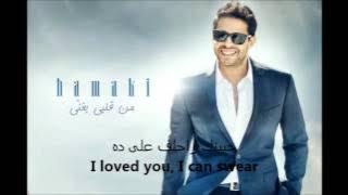 Hamaki Something Hidden Haga mestakhbiya English Subtitles