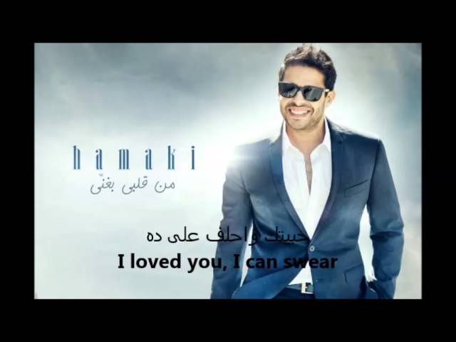 Hamaki Something Hidden Haga mestakhbiya English Subtitles class=