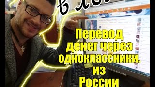 ЗХ в РФ. СРОЧНО! Перевод денег из России в Украину через видео ЗХ в РФ. Как ПЕРЕВЕСТИ деньги из РОССИИ на Украину? После отмены Золотой короны.