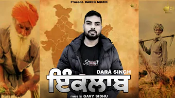 inquilab || इंकलाब kissan ekta zindabad || Dara Singh || latest Punjabi song 2020