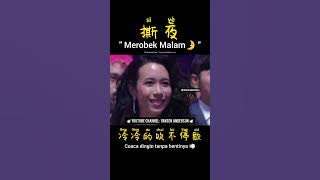 撕夜 - Si Ye - Merobek Malam🌛 - Lyrics   Terjemahan Bahasa Indonesia.