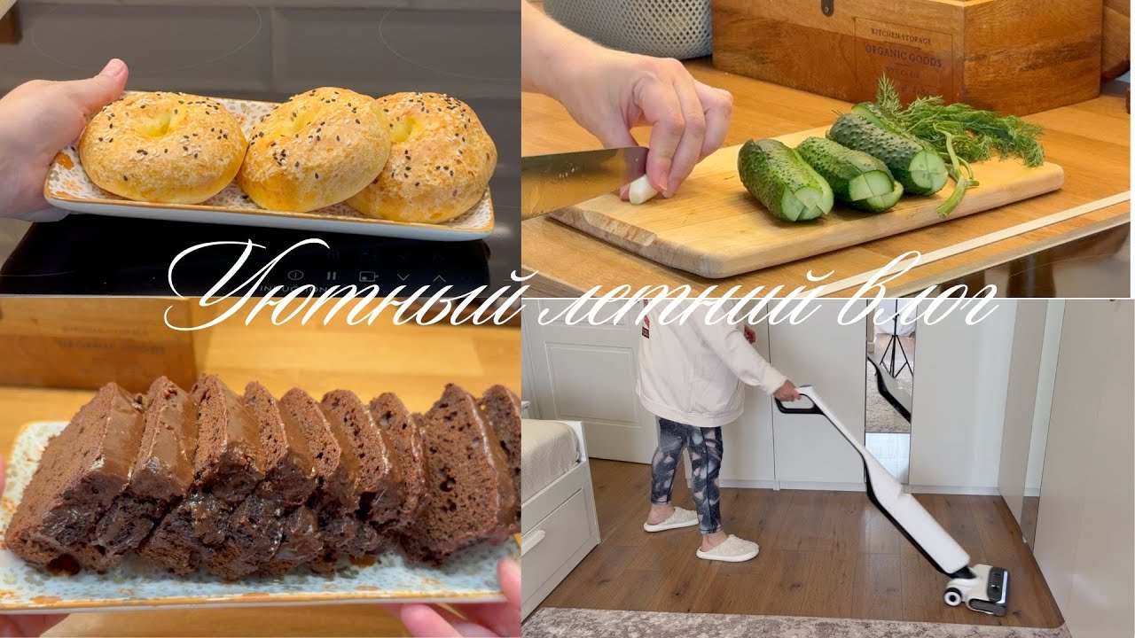 🌸Тихий дождливый летний вечер: домашняя рутина, готовка и выпечка/Ответы на вопросы