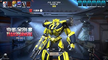 TRANSFORMERS Online 变形金刚 - Open Beta Bumblebee Escort Mode 6vs6 Gameplay Skills Show