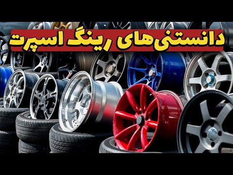 تصویری: آیا آندهای آلومینیومی بهتر از روی هستند؟