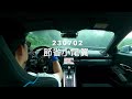得獎的是 王力行~ #982 #zn6 #zn8 potenza pmu 230702 4K