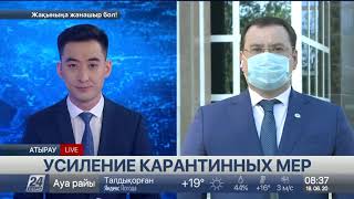 Режим карантина усилили в Атырауской области