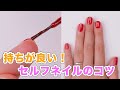 ジェルよりコスパ◎持ちが良い！セルフネイルのコツ