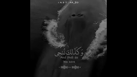 حالات واتس اب قرآنيه 💙🌙 سورة الأنبياء ❤️