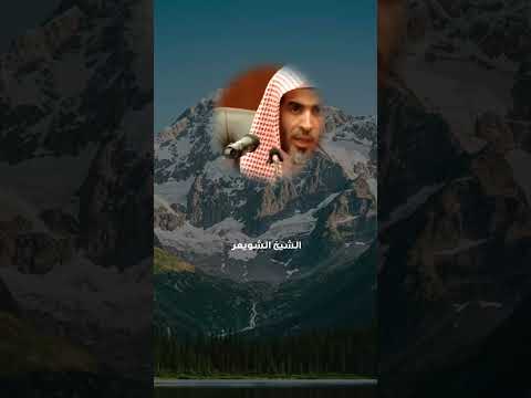 خطأ شائع في فهم قول النبي ﷺ أفتان أنت يا معاذ الشيخ الشويعر يبين المعنى الحقيقي