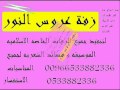 يوم الفرح والسعد هلت تباشيره فهد الكبيسي 2012 0533882336 