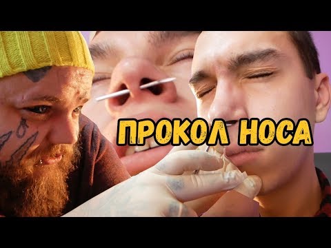 кольцо как у БЫКА в носу  | прокололи НОС | септум пирсинг | как сделать пирсинг