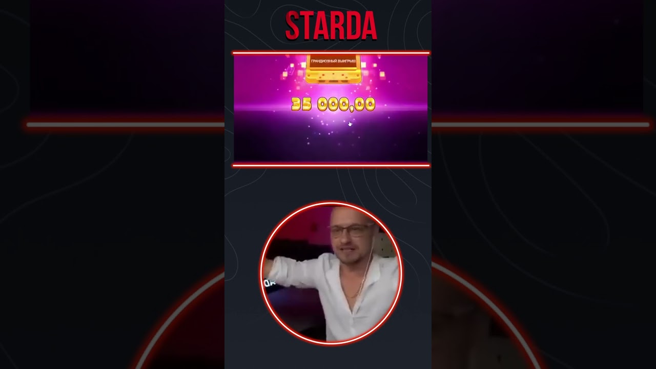 Starda casino рабочий сайт