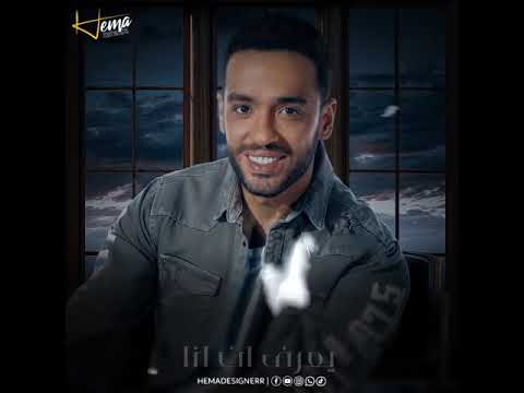 سيبو رامي جمال