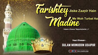 Farishtey Jis Ke Zaayir Hain Kalam E Huzur Tajushariah Gulam Moinuddin Udaipur