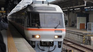 【鉄道映像】キハ85系 特急ひだ 名古屋駅発車
