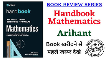 Mathematics Formula Concepts Key Notes Handbook by Arihant Full Book Review in Hindi