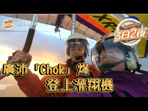 愛旅遊，看世界 | 3日2夜(SR.3) | 美國 夏威夷 | 歐胡島海岸線