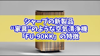 jb 空気清浄機 木製キューブ型新品 jb 空気清浄機 木製キューブ型新品