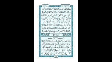 #القرآن_الكريم  #تدبر  و#عمل #سورة_المعارج   #ص #568