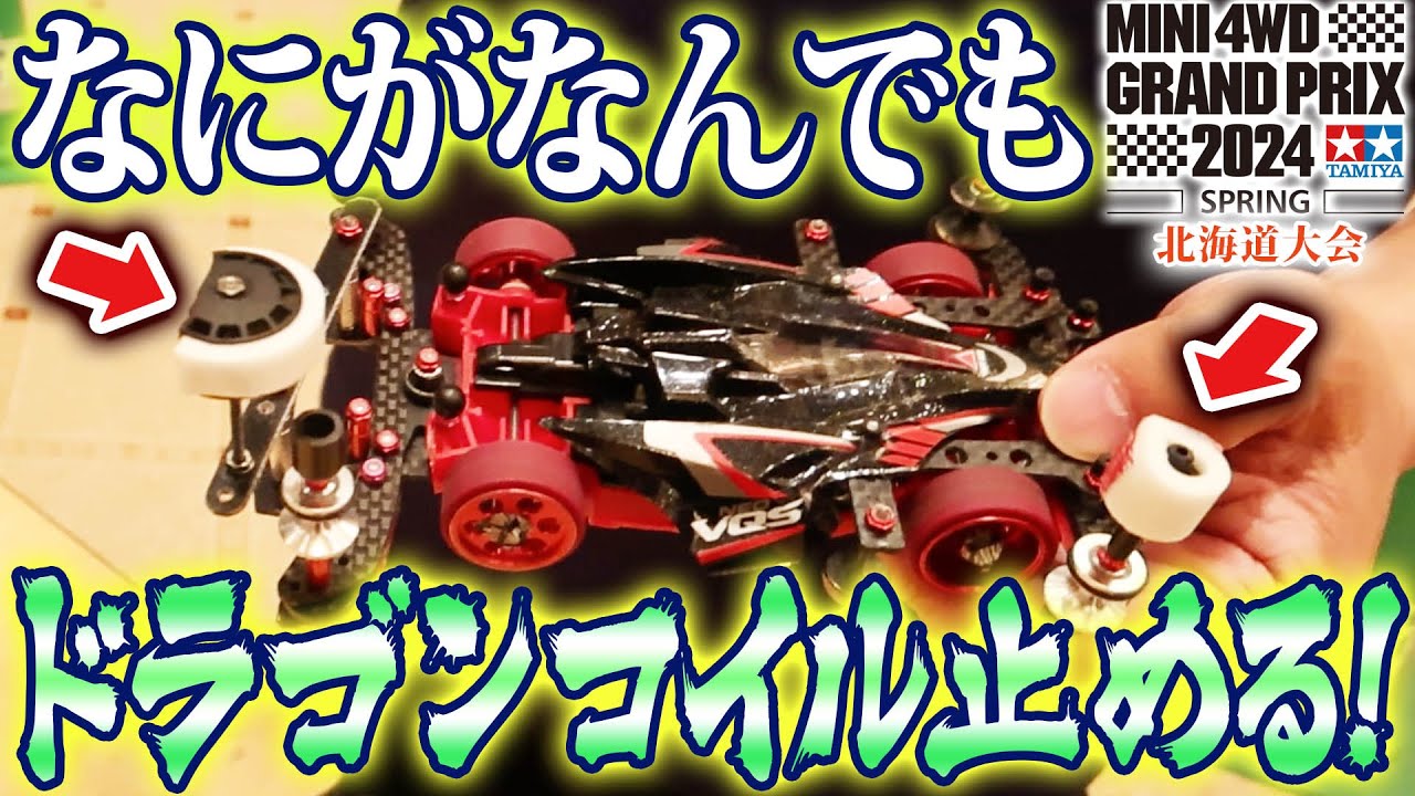 lotus　ミニ四駆ボディ２個 51groz4UjzL._UF894,1000_QL80_.jpg