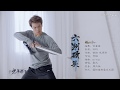 Chinese Sword Dance - Nishui Han Promo