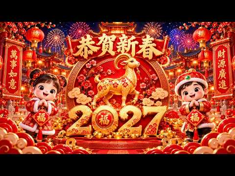 🎉 Chinese New Year Songs 2027 🧧 最火新年贺岁歌曲TOP100｜财神到・恭喜发财・发财歌・新年好｜CNY Music Hits 2027