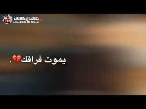 بالي بس يفكر بحبك بلوة غيابك اغاني عراقية حزينه حالات واتس اب عن الفراق 