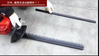 エンジン式 ヘッジトリマー 両刃570mm 22cc 回転ハンドル バリカン ガーデニング 庭木 生垣 剪定 歩道手入れ 草刈機 刈払機 刈り込み 庭園 - 11