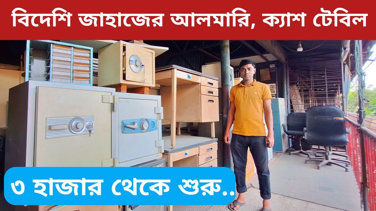 জাহাজের আলমারি,ক্যাশটেবিল,রিড়িং টেবিল l Shahed Vlogs