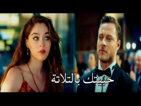 حبيتك بالتلاتة ايفسون و أمير Efsun Ve Emir مسلسل اجمل منك Senden Daha Guzel 