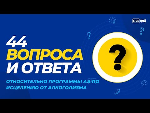 20. Сколько стоит членство в АА ?