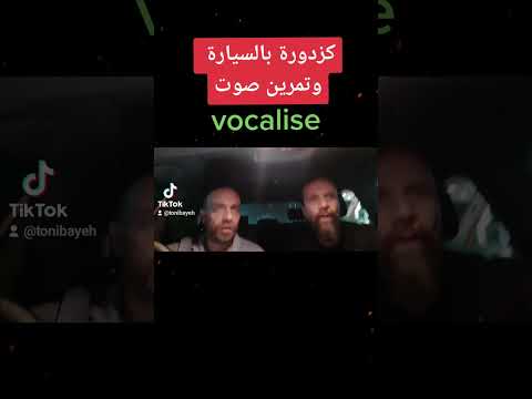 تمرين فوكاليز على سلم عجم متقطع مع بعد ثلاثي المسافات بين النوطات Vocalise Staccato Majore