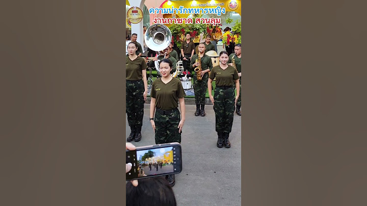 ไม่มีอะไรที่ทหารไทยทำไม่ได้ #ทหารหญิง #ทหารไทย #งานกาชาด #งานกาชาด2567 #สวนลุมพินี #redcrossfair