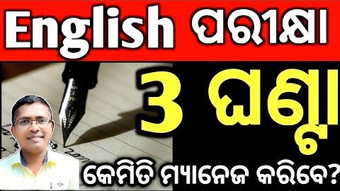 Time Management in English, +2 2ndyear English, Exam tips, Exam tips, exam tricks, #examtips #board