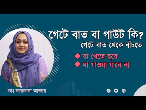 ভিডিও: মুক্তি গেট মানে কি?