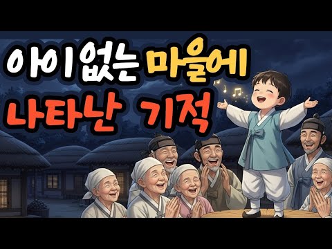 [청초야담 26화] 왕의 핏줄이었지만 마을의 아들로 살아간 사연 | 조선 야담
