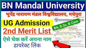 bnmu ug 2nd merit list 2022 - bn mandal university part 1 admission 2nd merit list 2022 check link