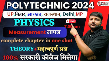 Polytechnic Entrance Exam 2024 |Physics | Measurement मापन |Complete Theory +vvi questions one shot|