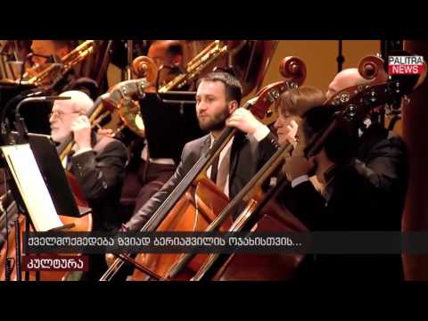 ქველმოქმედება ზვიად ბერიაშვილის ოჯახისთვის